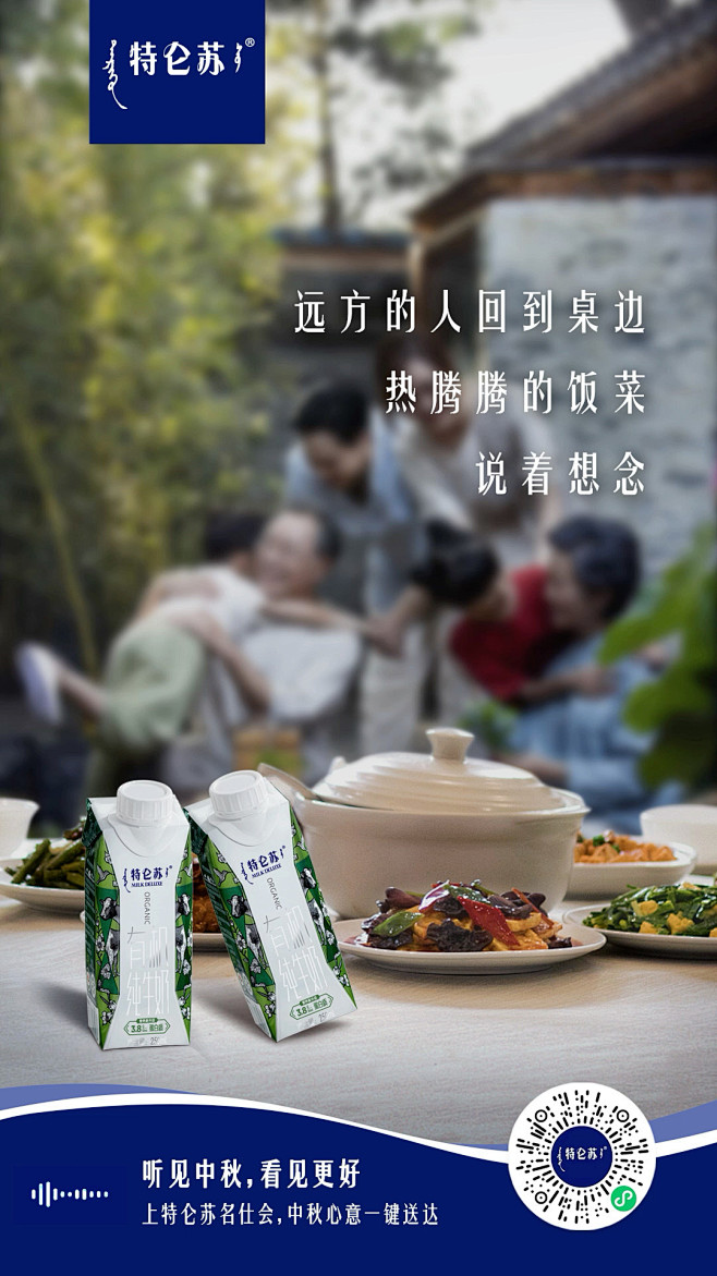 @特仑苏 的个人主页 - 微博