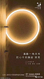 中秋节广告