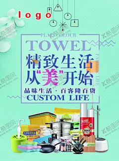 超市广告展板灯箱图片 【酷图网】生鲜超市灯箱,生鲜软膜灯箱,生鲜海报,生鲜超市海报,生鲜超市宣传,生鲜灯箱,生鲜墙上画,生鲜区图,矢量餐具,矢量厨具,生鲜超市,新鲜每一天,菜场海报,宣传,水产海报,蔬菜海报,鲜肉海报,水果海报,鸡蛋海报,青菜,虾,鱼,海鲜,海鲜海报,猪肉,猕猴桃,超市海报,超市展板