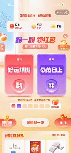 追风少女设计赞采集到App_动效