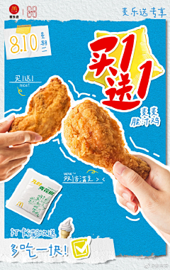 52Hert采集到麦当劳