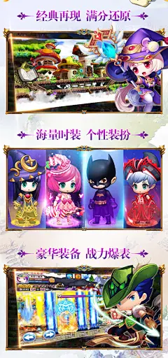 回忆满满，终于找回儿时的冒险岛!