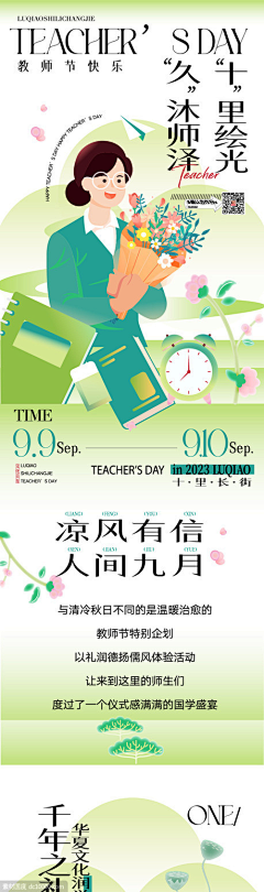 沈莫设计采集到教师