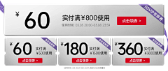 xyfc采集到优惠券