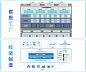 数智工厂 - 前信