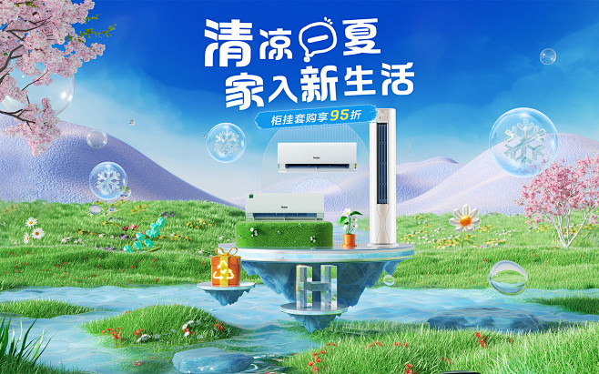 海尔空调旗舰店