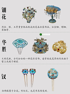 开到荼靡l采集到妆容 发型