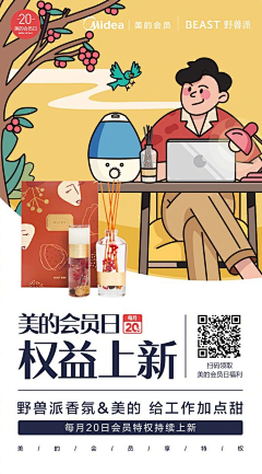是YOLO采集到商业插画