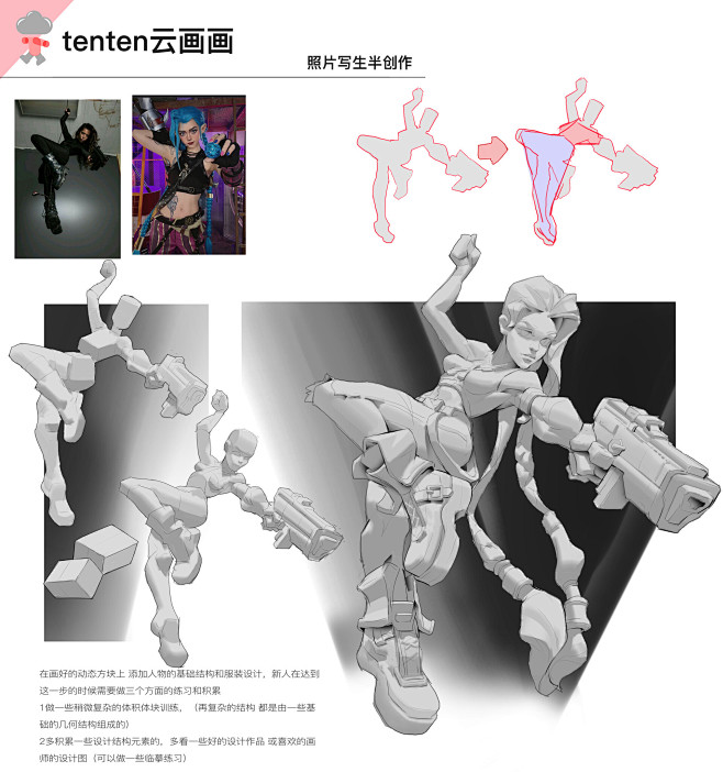 tenten云画画 : QQ交流团练群 ...