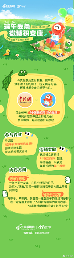 满天❤采集到四季