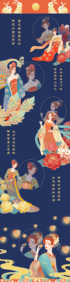 孟兰卯兔采集到国潮
