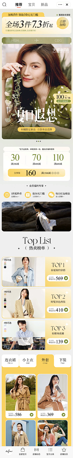 哇哈哈—采集到无线端首页