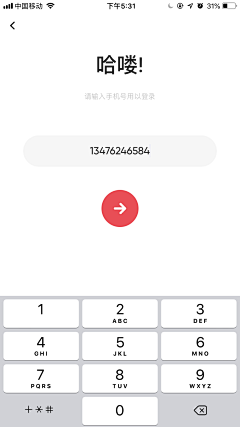 小萝卜333采集到APP / 登录注册