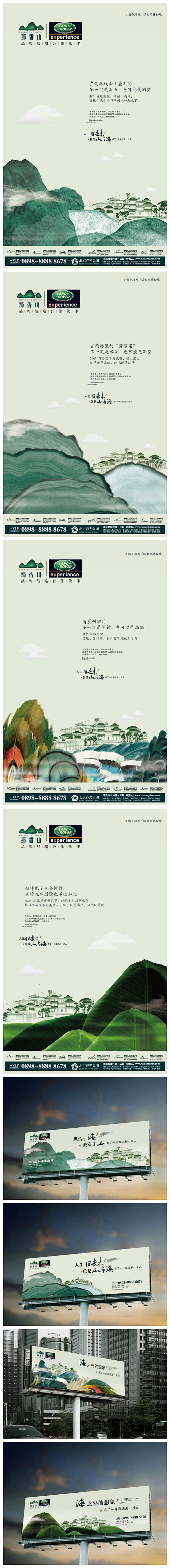 AD铲 - 博思堂机构三亚公司出品 那香...