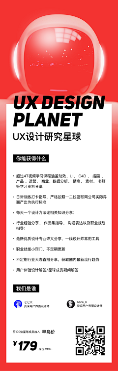 灵何淮兮采集到H5长图