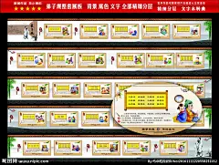 弟子规展板 弟子规 三字经 百家姓 千字文 论语 国学 国学卡通 弟子规卡通 老子 孟子 儒家 成语故事 唐诗 校园文化 学校文化 弟子规海报 弟子规传统 弟子规插图 国学弟子规 中华弟子规 弟子规三字经 弟子规故事 弟子规文化 校园弟子规 弟子规人物 弟子规启蒙 校园 学校 校园设计 学校展板 学 弟子规 三字经 设计 广告设计 广告设计 CDR