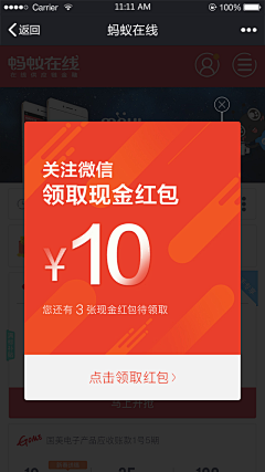 视界1采集到app_运营