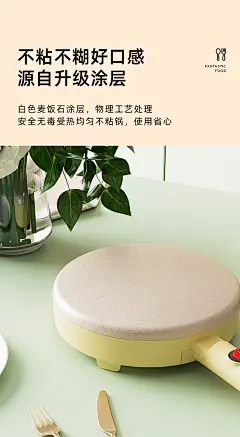 frunuts薄饼机家用春卷皮春饼机烙饼神器小型摊博饼电饼铛煎饼锅-tmall.com天猫