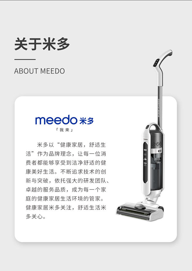 米多（MEEDO）无线智能洗地机 洗地机...