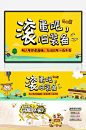 黄色卡通系列开学季电商促销海报banner