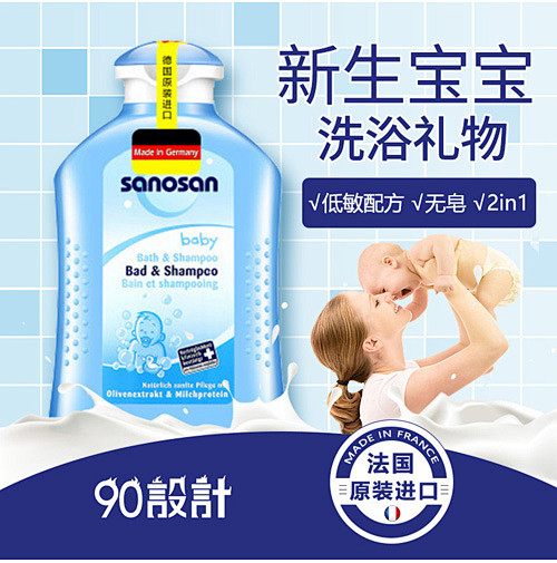 京东淘宝母婴沐浴露主图直通车psd沐浴露...