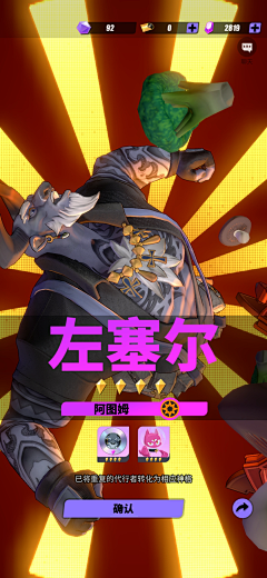 0minmin0采集到【UI】战斗/结算/获得