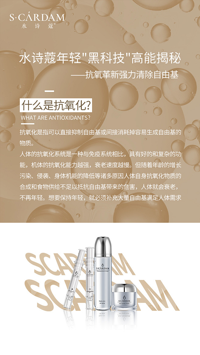 抗氧化2