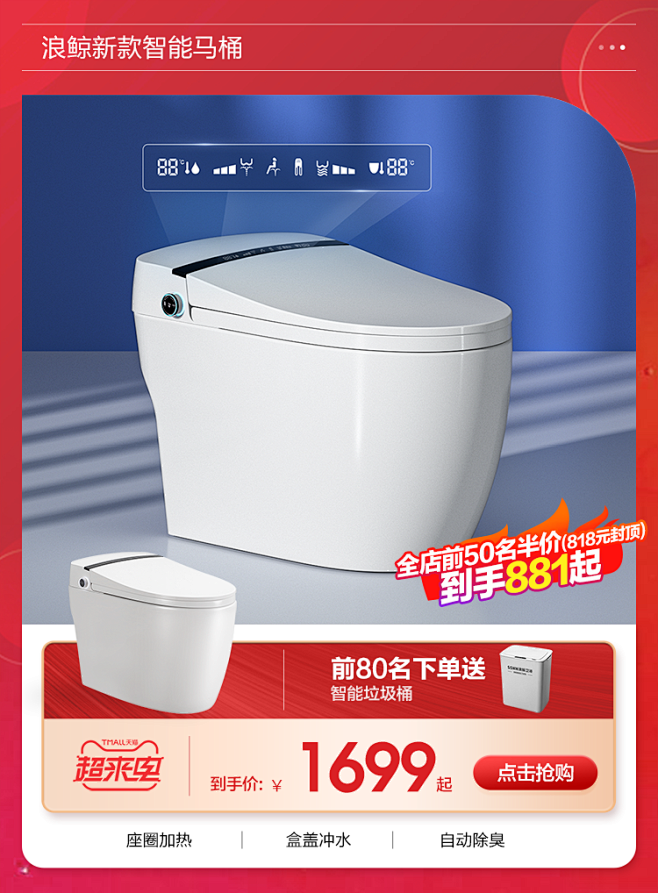 750主推区_01.png