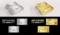金银款式pvc名片,pvc,金色名片,银色名片,金色拉丝名片,银色拉丝名片,机械名片,水烟名片,300-350像素,pdf,黑色,精品名片卡,精品模板,模板素材,网,模板网站,@北坤人素材