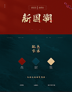 孟鑫鑫52541采集到中式详情页