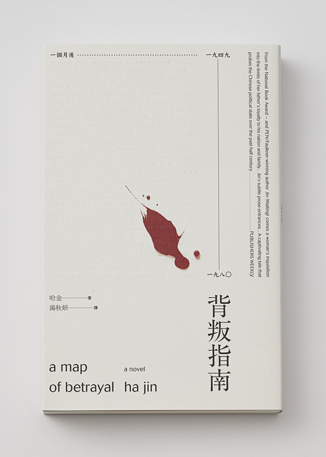 A Map of Betrayal - ...