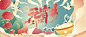 插画主K元宵节活动暖场主画面-志设网-zs9.com