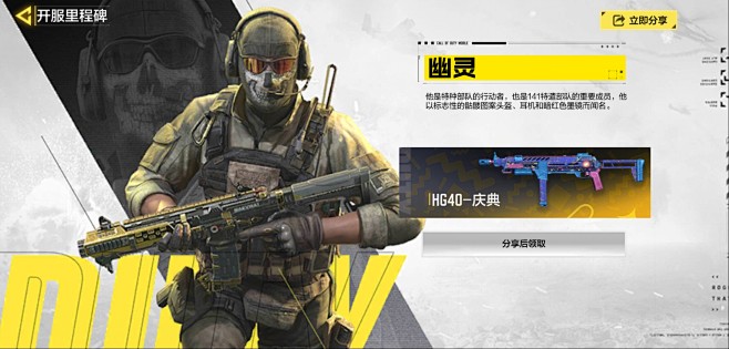 使命召唤 (37)