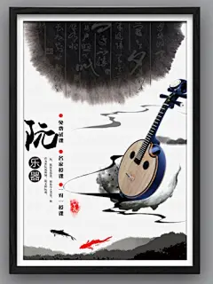阮 招生 乐器专卖 传统乐器 中国乐器 器乐文化 中华乐器 中华器乐 二胡演奏 二胡欣赏 中国风 器乐传承 传承器乐文化 传统 传统文化 中国传统 培训 表演 音乐会 海报 乐器 二胡 培训招生 乐器培训 葫芦丝 葫芦丝培训 葫芦丝招生
