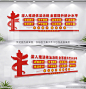 统计局文化墙