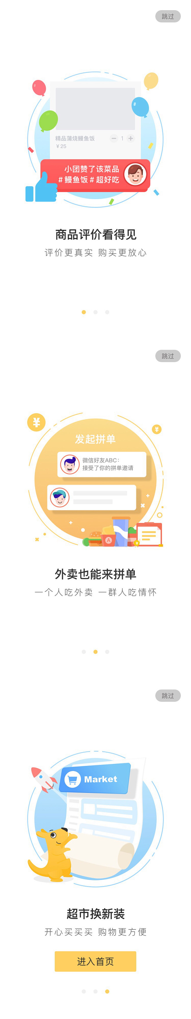 美团外卖