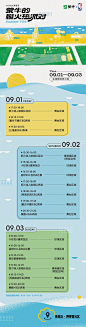 微博 – 随时随地发现新鲜事
