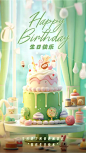 手绘风生日快乐祝福海报