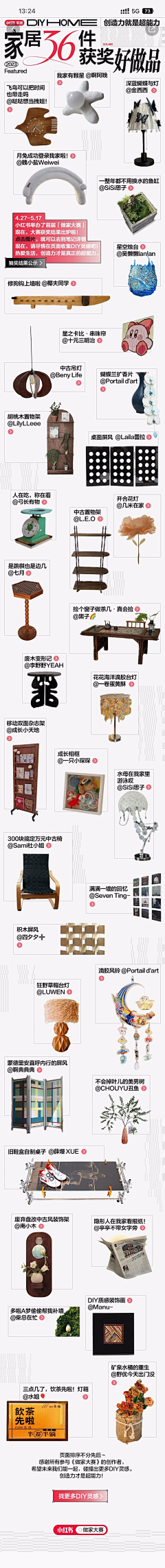酸奶啊呀采集到JZ长图参考