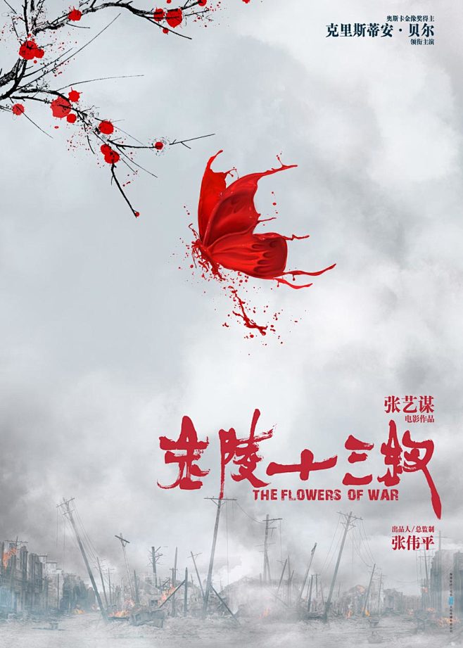 14张书法元素中国风电影海报 - 优优教...