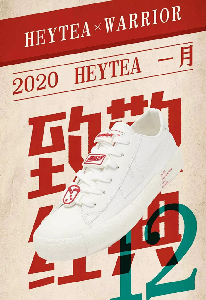喜茶喝得多，它设计的海报你看过没？ : ...