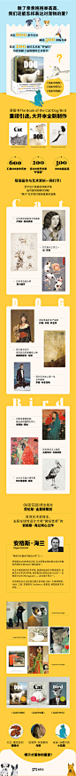 《名画中的猫、狗、鸟（套装共三册）（百项设计奖得主安格斯·海兰倾心之作，各撷选100余幅名画 赏60余位艺术家为这些猫、狗、鸟儿献上最浪漫的艺术情书）【浦睿文化出品】》(《猫》：[英]安格斯·海兰)【简介_书评_在线阅读】 - 当当图书