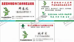 兔宝宝名片 【酷图网】建材名片,兔宝宝名片,名片模板,名片,企业名片,公司名片,商务名片,个性名片,简约名片,简洁名片,高雅名片,高级名片,素雅名片,大气名片,艺术名片,创意名片,精致名片,唯美名片,高档名片