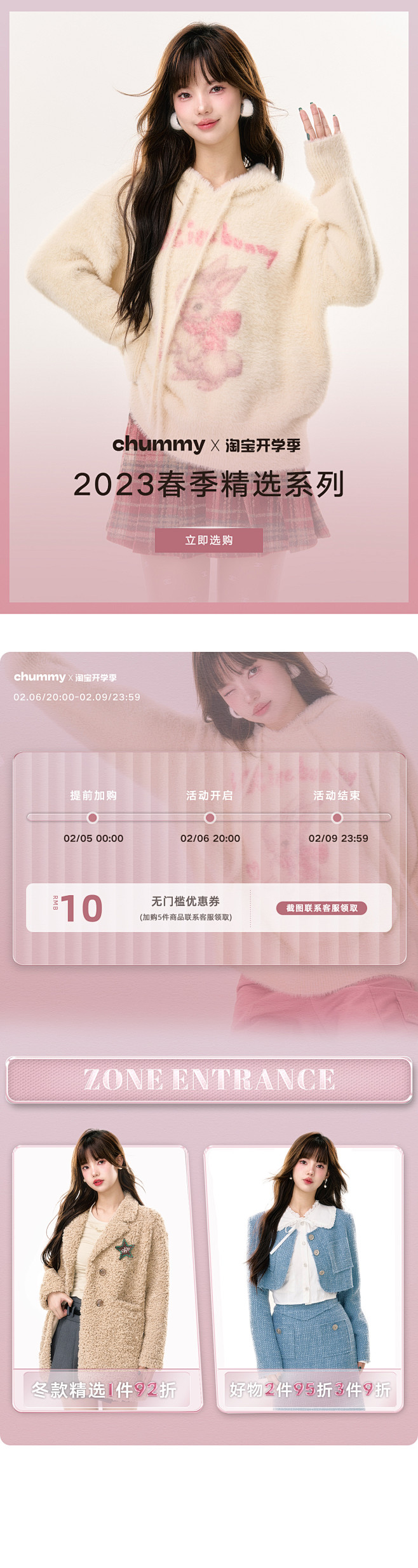 女装首页