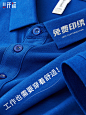 高端桑蚕丝Polo衫定制工作服印logo企业团体工装夏季翻领短袖T恤-tmall.com天猫