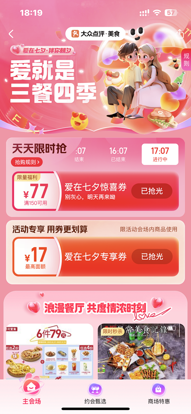 收集