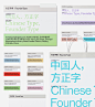 方正字库不仅是中国最早从事中文字库开发的专业厂商，也是全球最大的中文字库产品供应商。为了更好地
适应下一阶段的发展需要，方正字库进行了品牌升级。[主动设计米田整理]