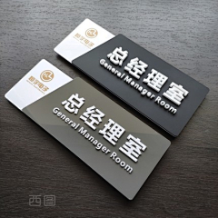 克莱登大学校务委员长采集到门牌