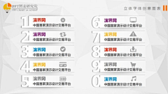蓝じ☆ve梦采集到PPT图表