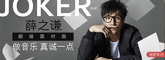 网易云音乐banner